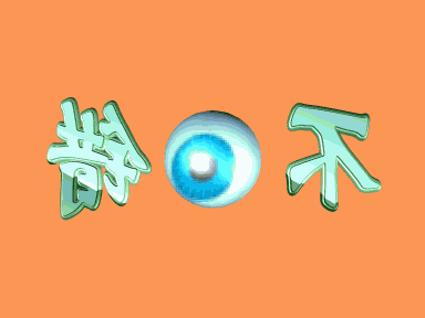 110113161904f0461d0d4fcf07.gif