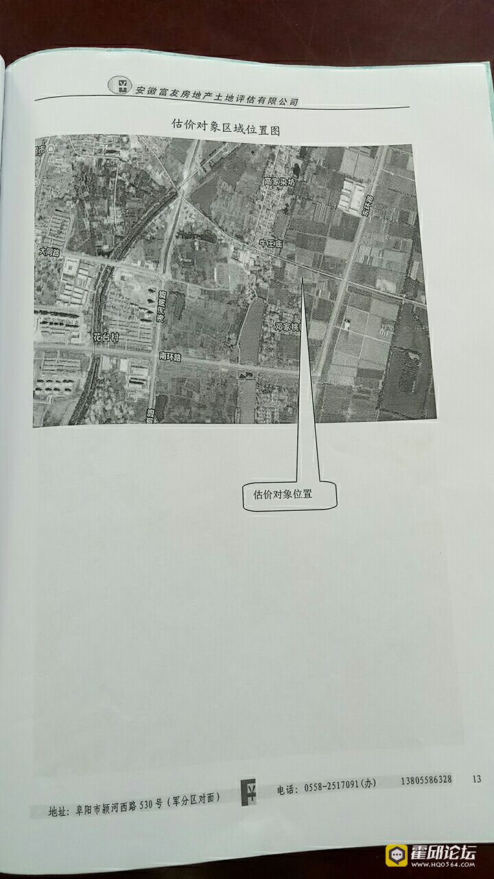 霍邱城关镇人口_霍邱城关镇白莲土菜馆(2)