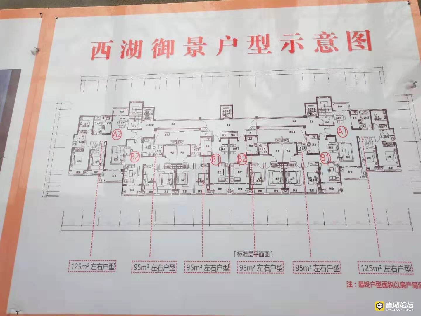 老县委片区拆迁安置房户型图