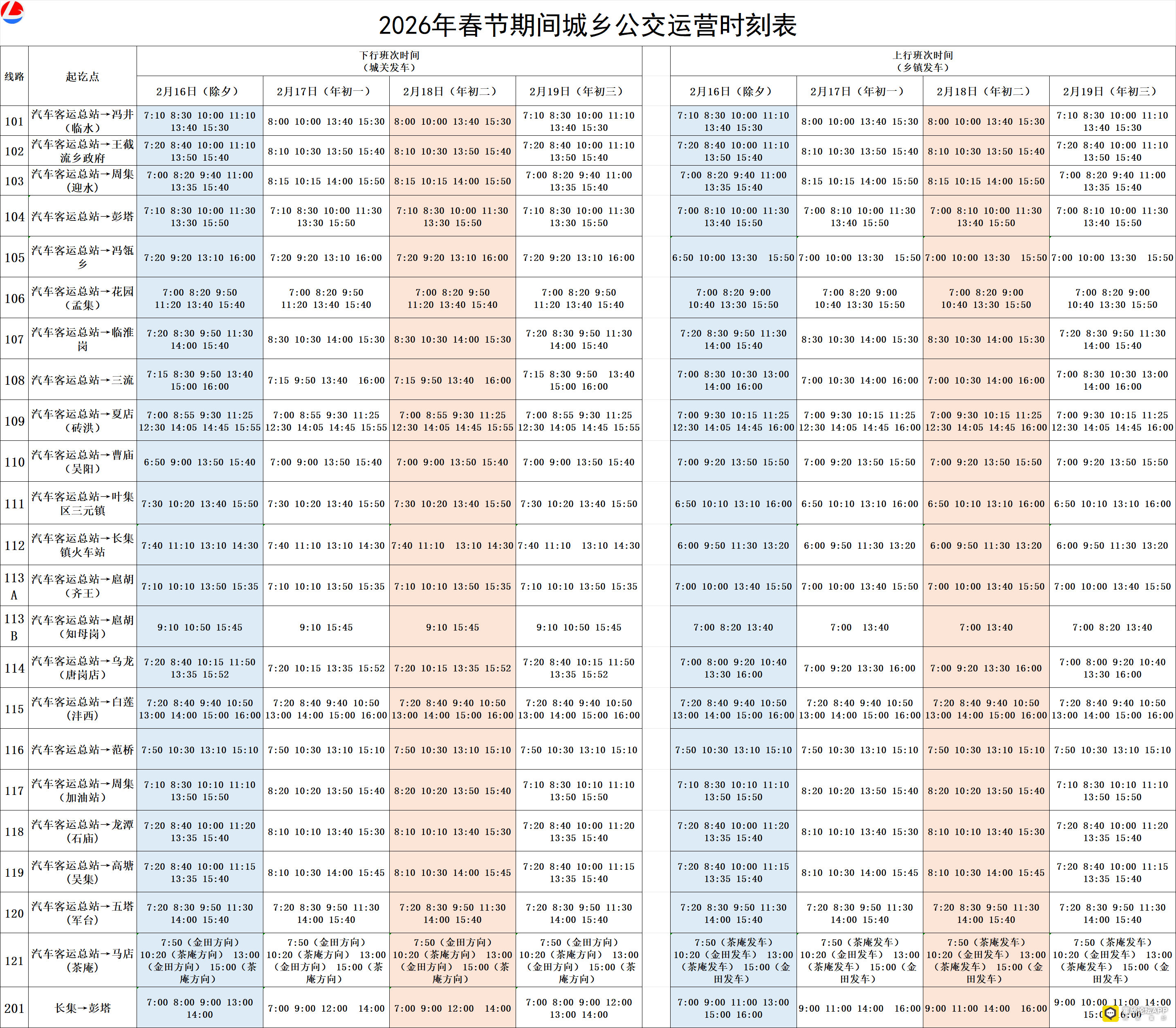 ΢��ͼƬ_2026-02-10_094001_781.png