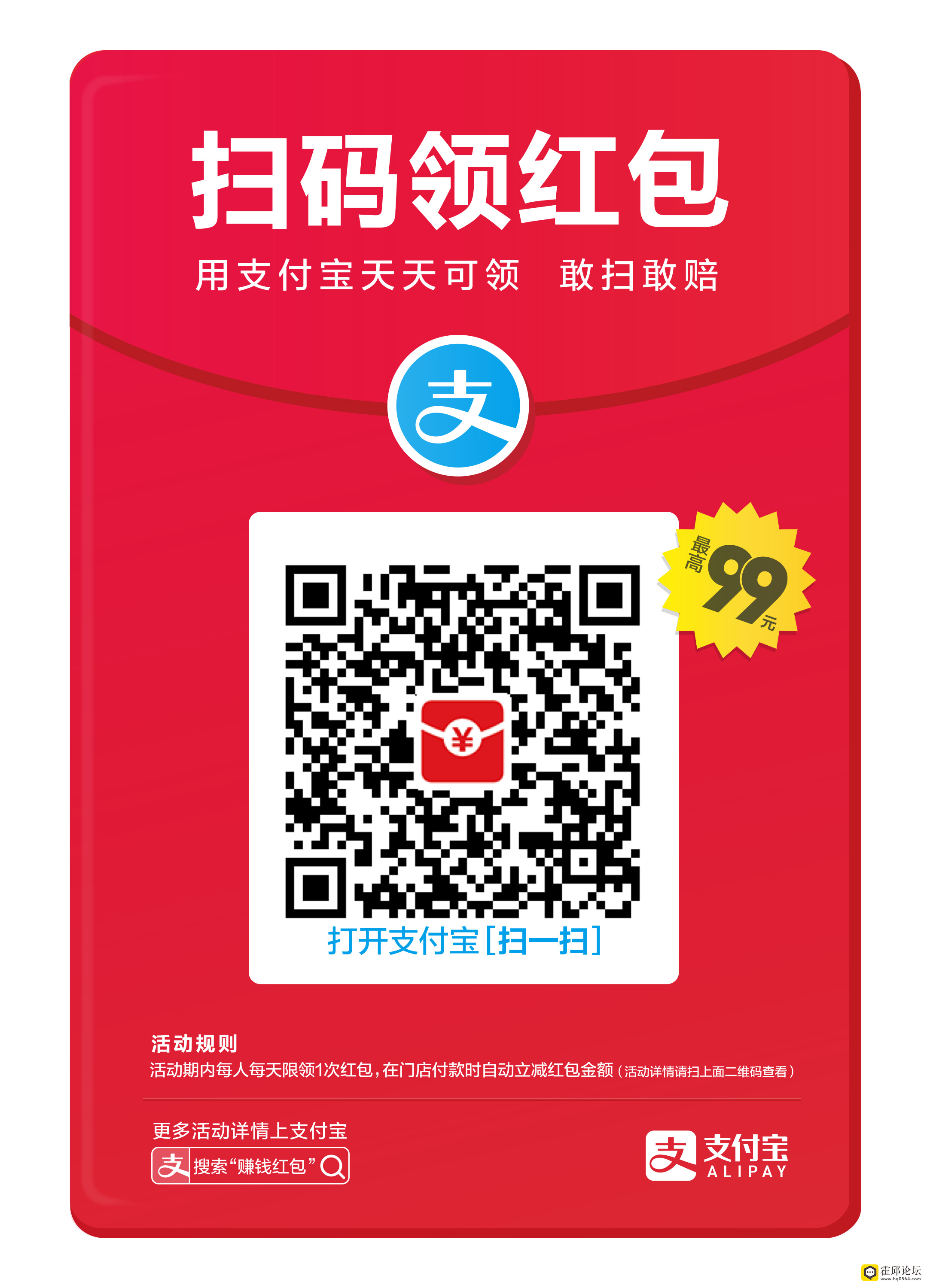 我的支付宝二维码.png
